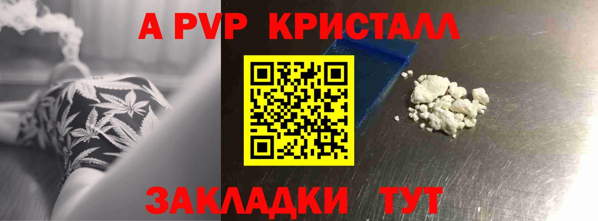 А ПВП  Вход с VPN  Балашиха  Альфа ПВП крисы CK  A-PVP VHQ  APVP СК КРИС 