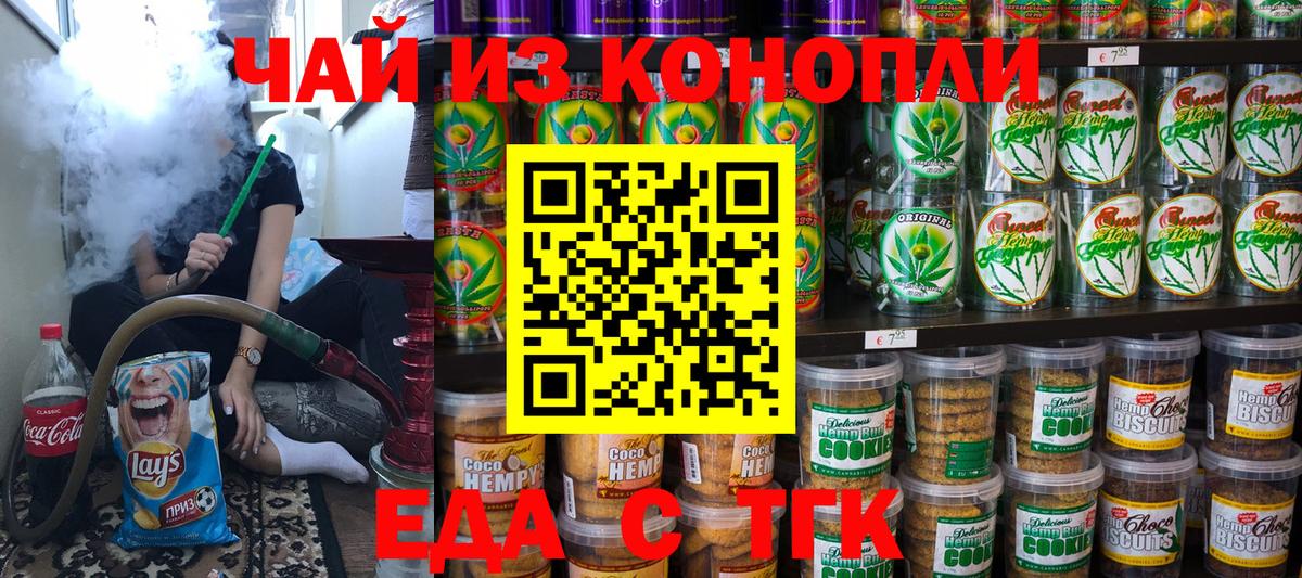 Cannafood марихуана  Вход с VPN  Балашиха 