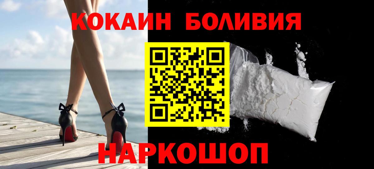 КОКАИН Columbia  Cocaine  Балашиха  КОКАИН Эквадор  где купить   Вход с VPN 
