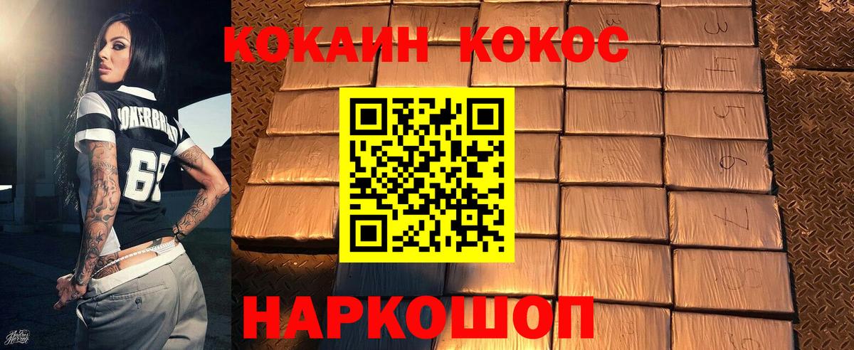 Кокаин 99% Балашиха