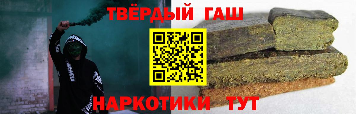 Балашиха  ГАШИШ убойный  ГАШ Ice-O-Lator  Вход с VPN 
