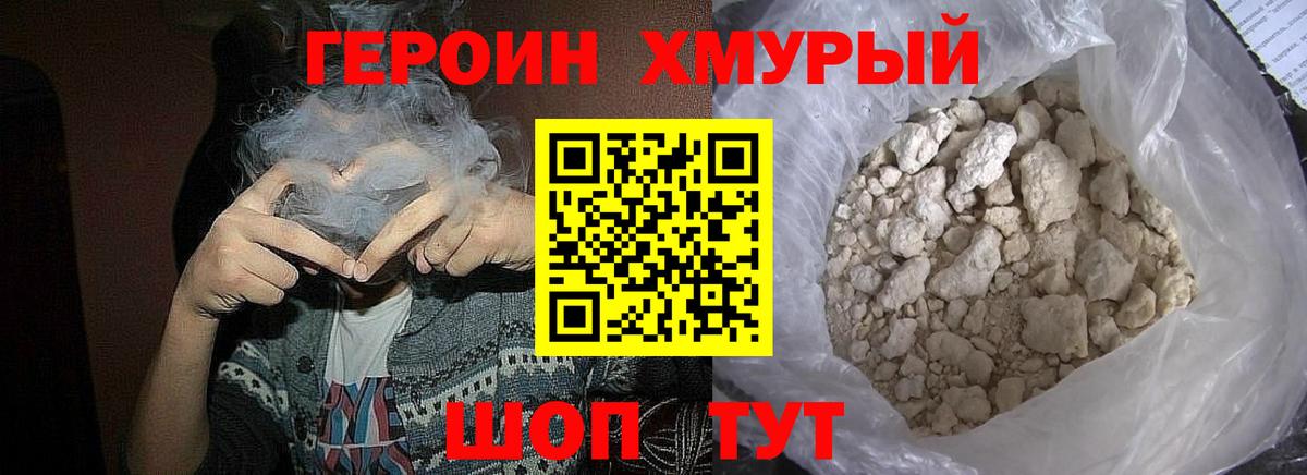 ГЕРОИН Афган Балашиха