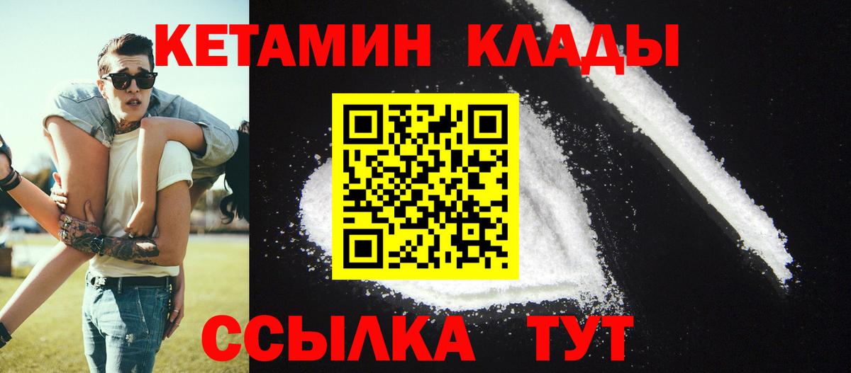 Балашиха  КЕТАМИН ketamine  Вход с VPN  КЕТАМИН ketamine 