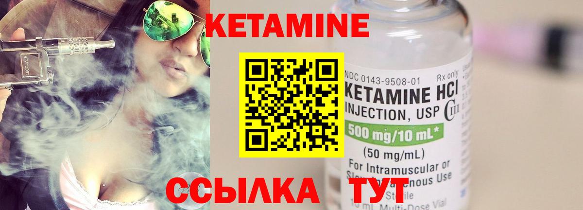 КЕТАМИН ketamine Балашиха