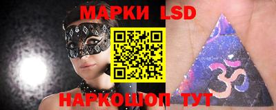 марки lsd Апшеронск