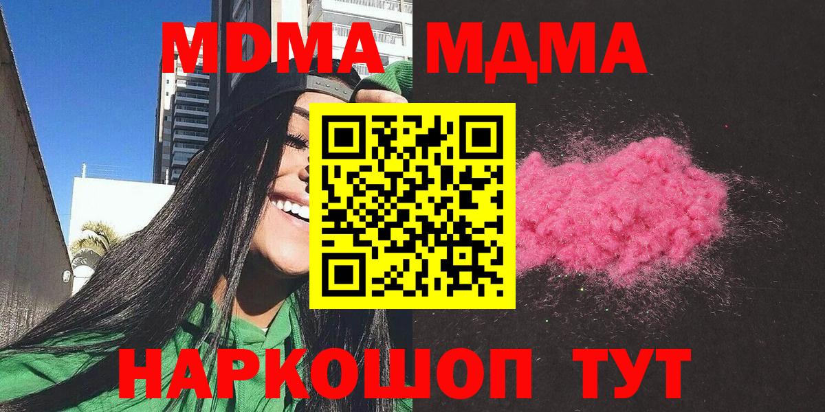 Балашиха  MDMA crystal  МДМА  Вход с VPN  MDMA молли 