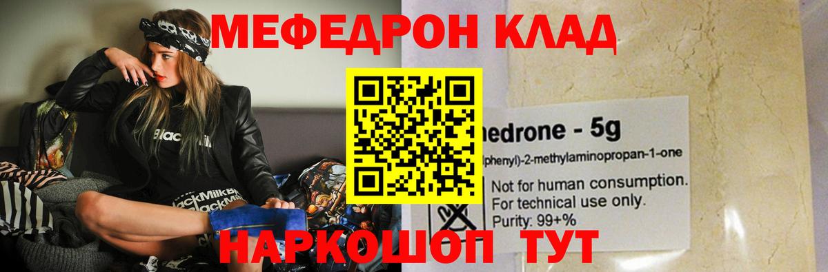 Мефедрон мука Балашиха