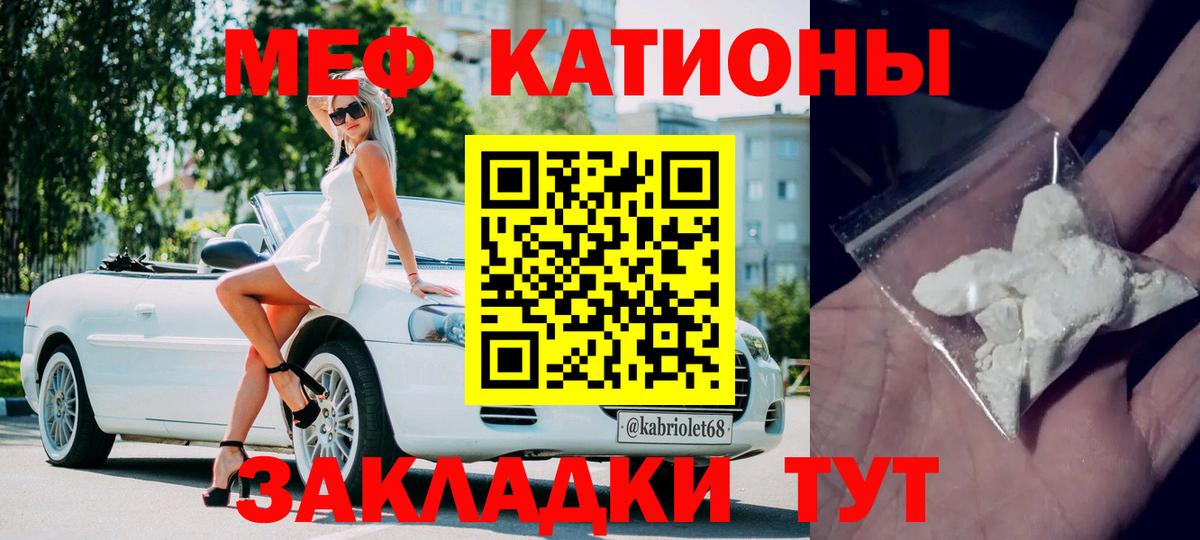 даркнет сайт  МЯУ-МЯУ 4 MMC  Балашиха  Меф  Вход с VPN  Меф мяу мяу 
