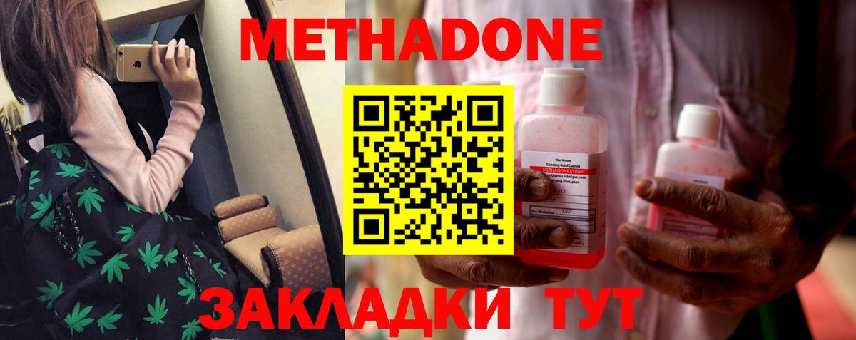 МЕТАДОН белоснежный Балашиха