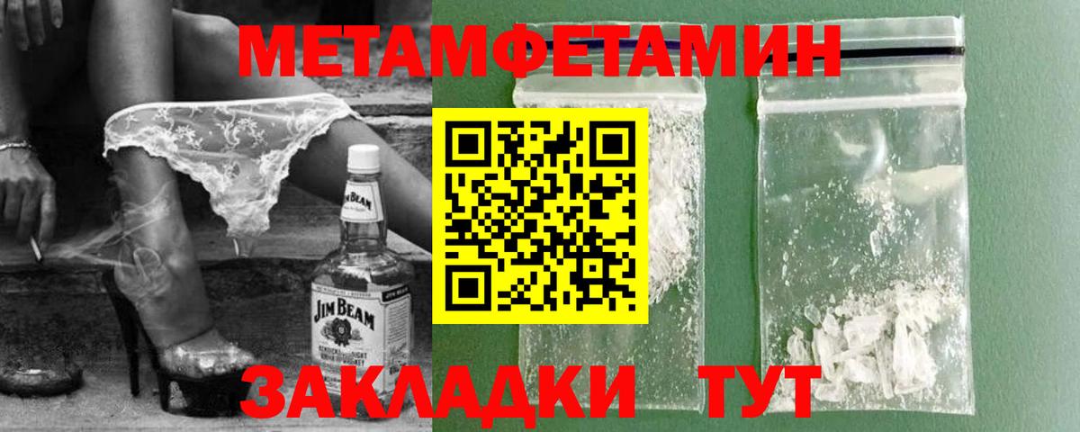 Метамфетамин винт Балашиха