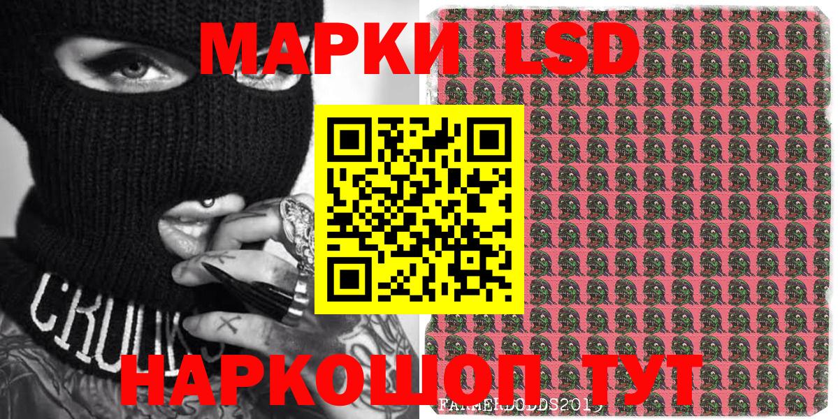 Марки 25I-NBOMe 1500мкг  Вход с VPN  Балашиха 