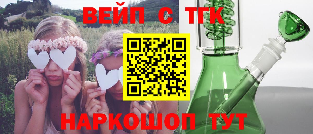Дистиллят ТГК THC oil  Вход с VPN  Балашиха  ТГК вейп с тгк 