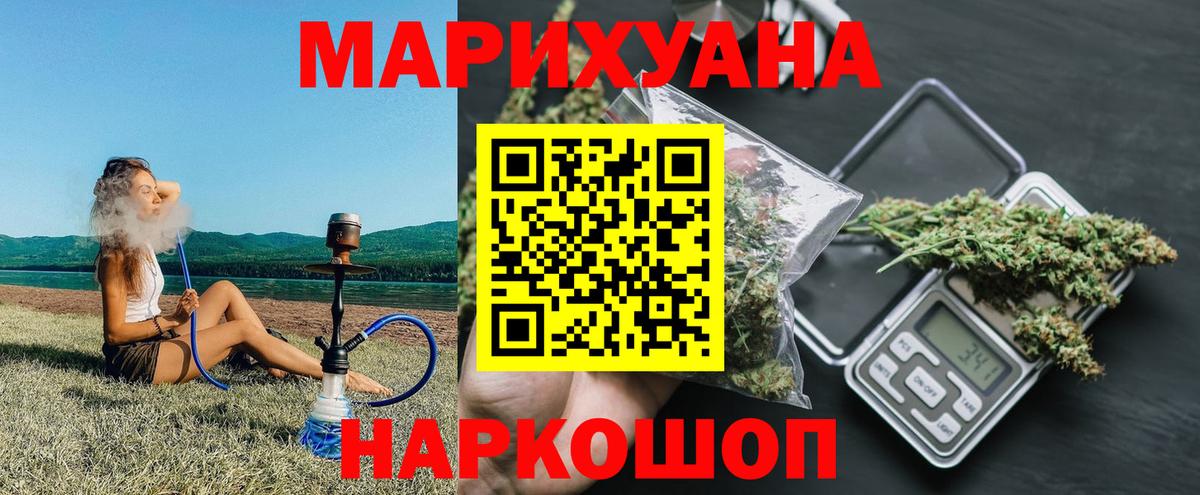 Конопля сатива Балашиха