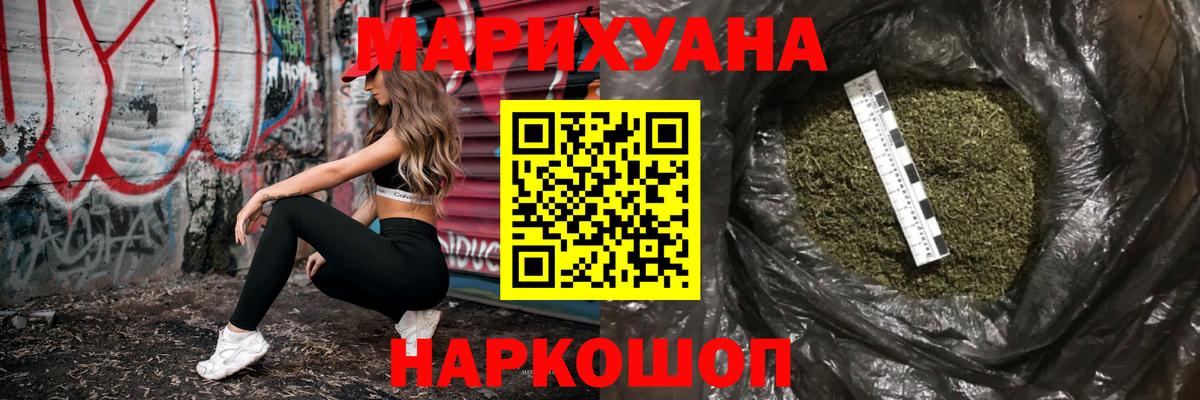 МАРИХУАНА THC 21%  Бошки марихуана Ganja  Балашиха  Вход с VPN  Канабис план  Каннабис ГИДРОПОН 